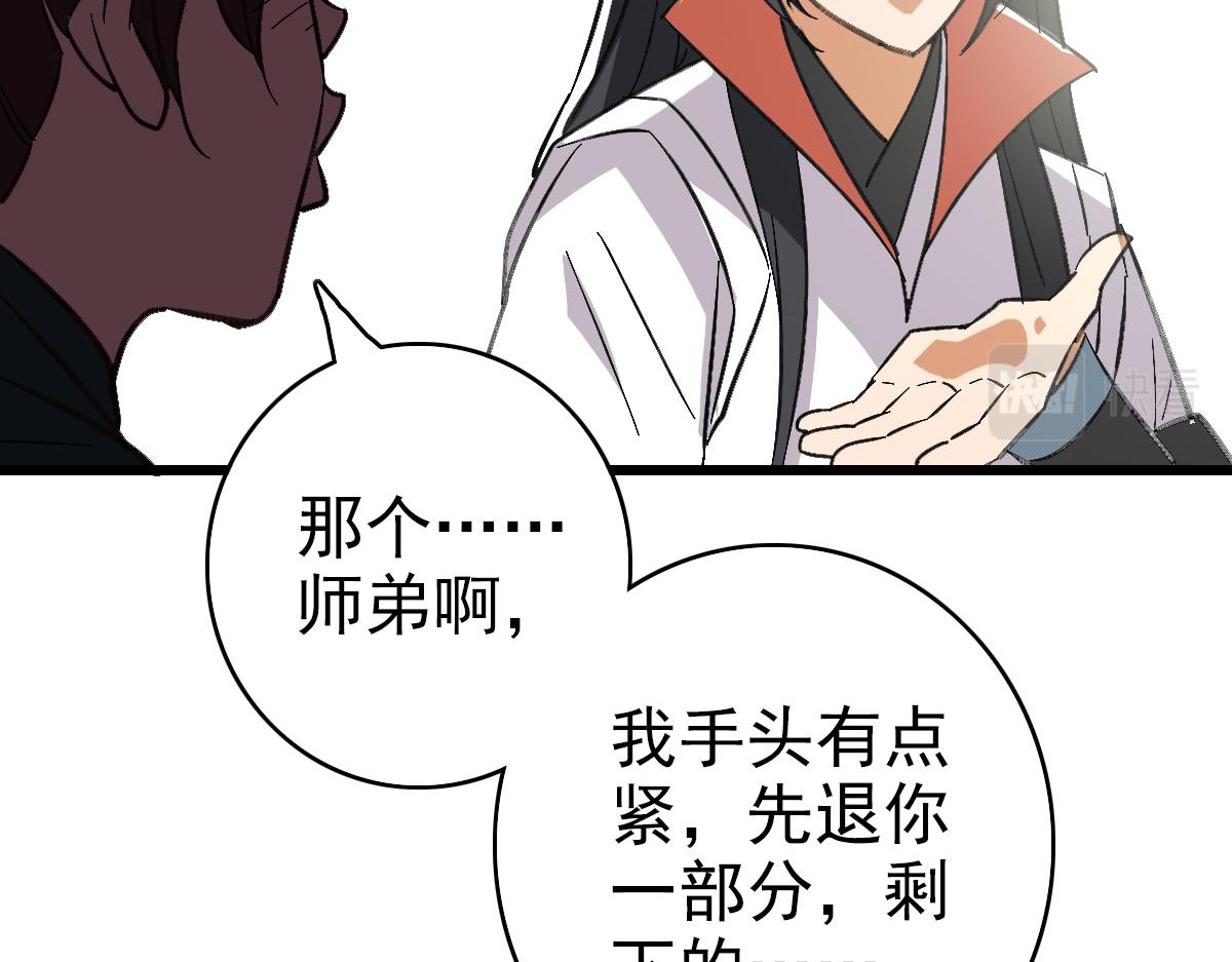 第71话 发配药园31