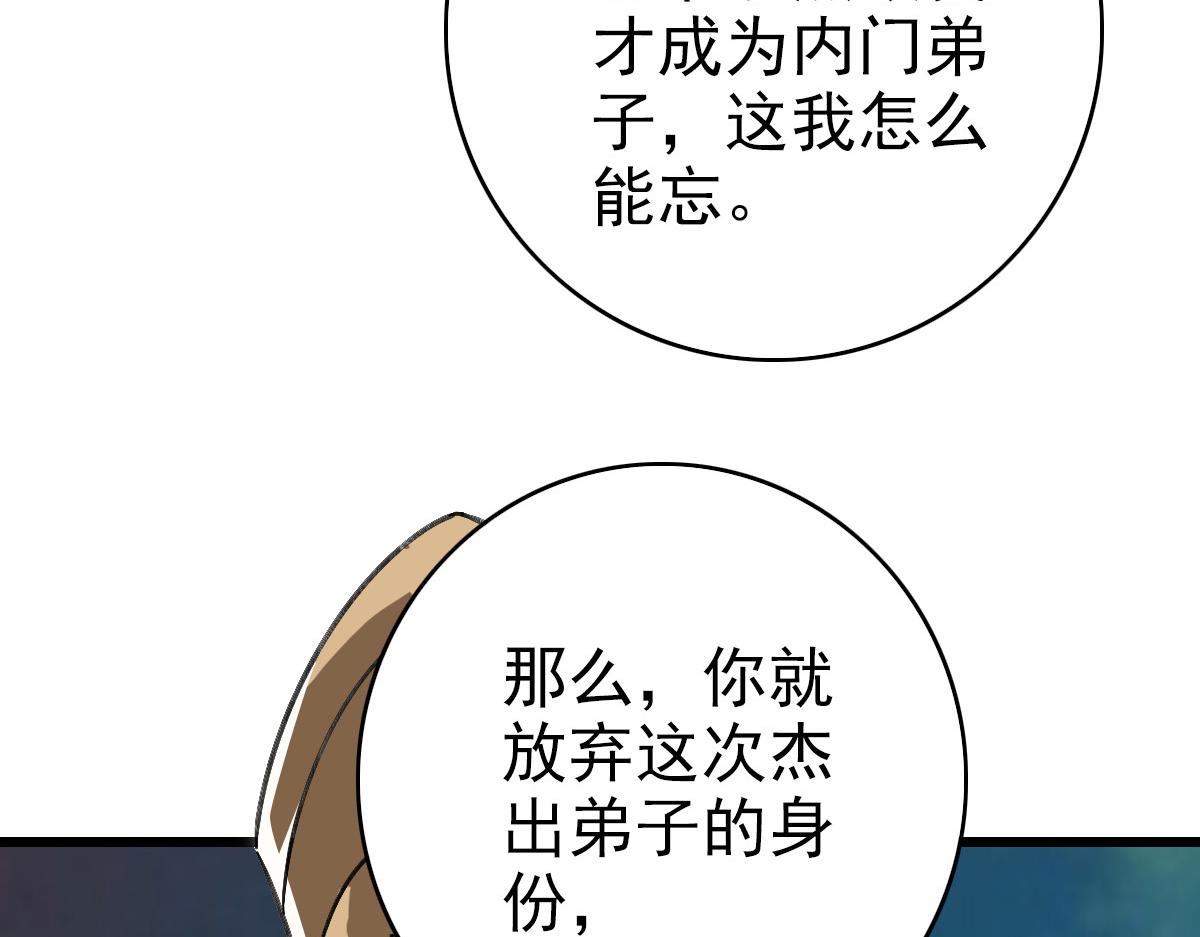 第47话 偿还116