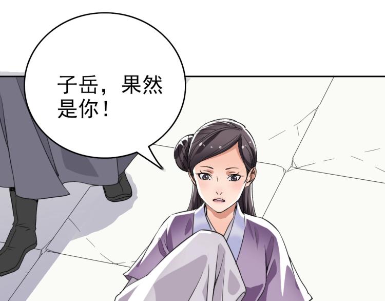 第9话 紫气观神法102