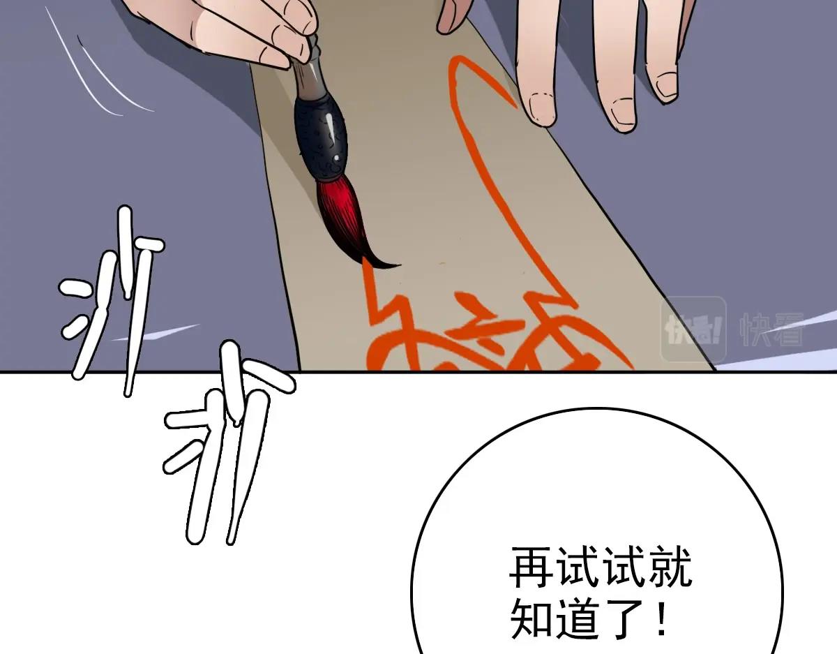 第23话 威胁上门？！53