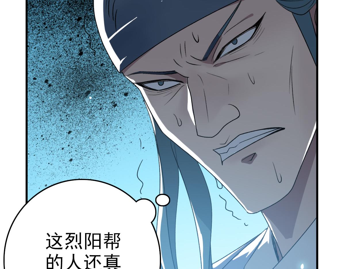 第28话 展露实力101