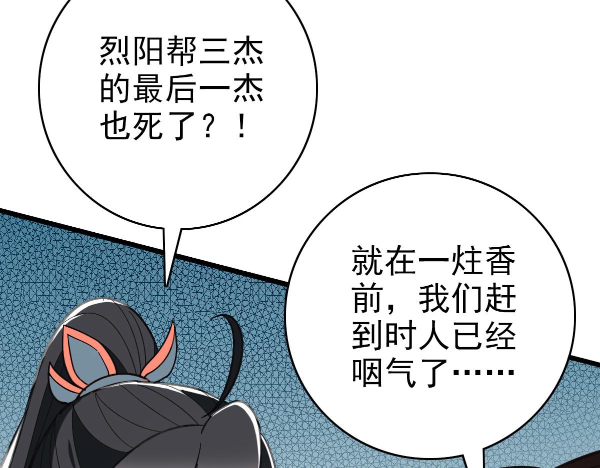 第89话 凶手现身43
