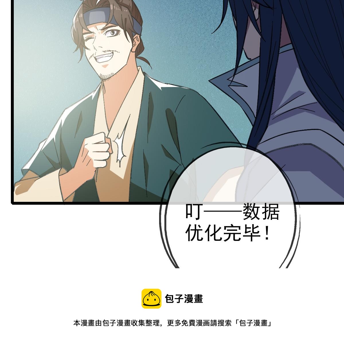 第71话 发配药园36