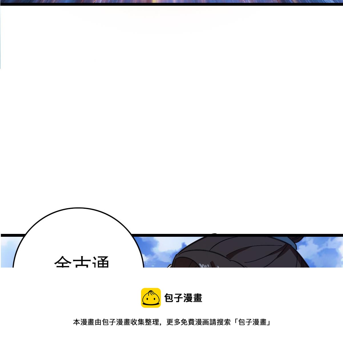 第81话 扬名立万120