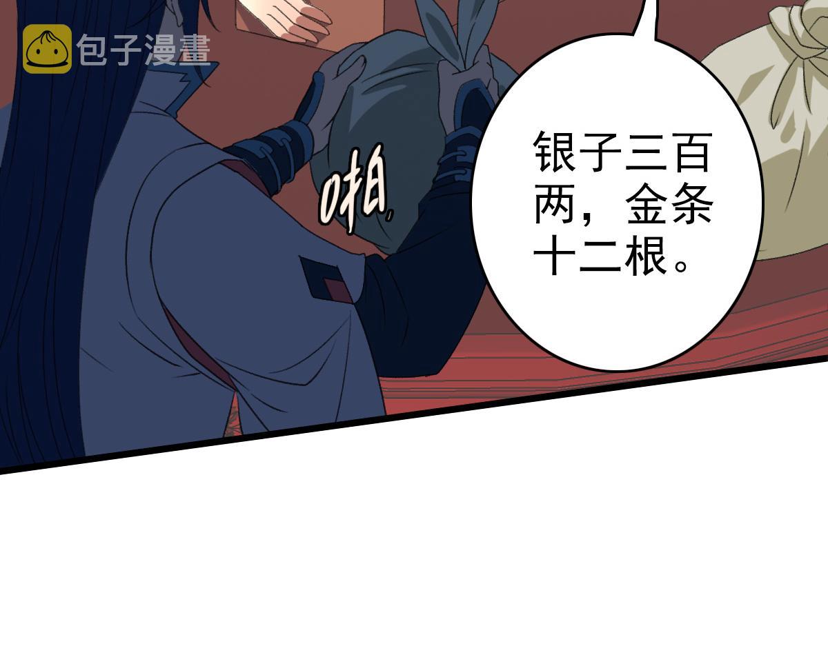 第44话 收获18