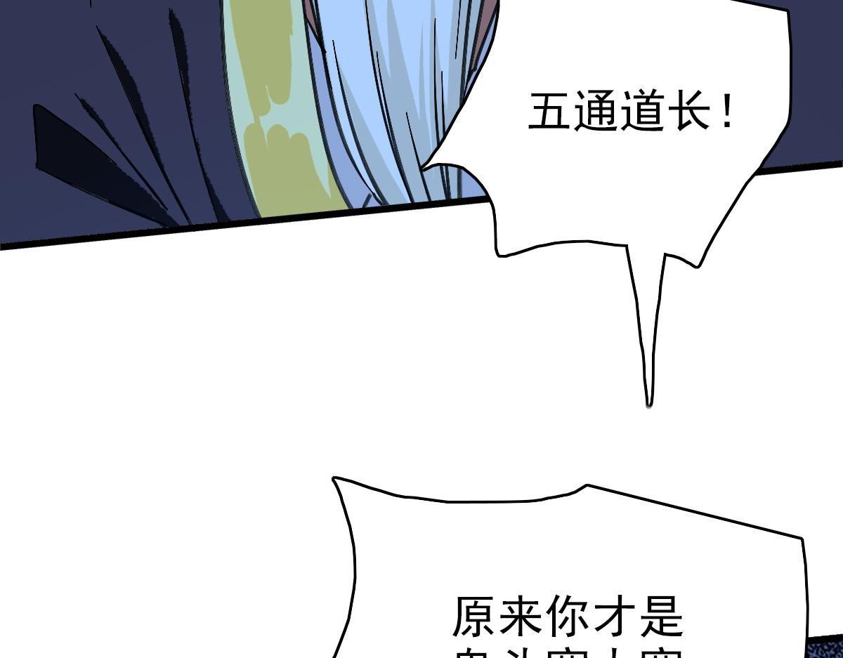 第59话 尘埃落定19