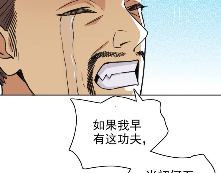 第13话 侯老先生11