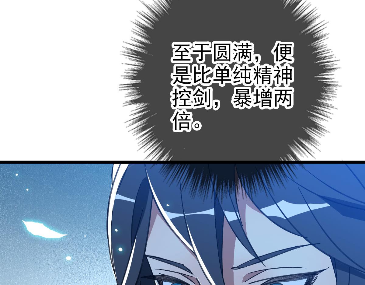 第91话 狄家修士102