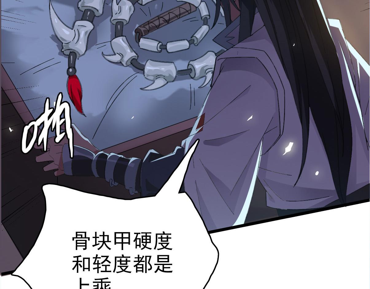第49话 宝库73