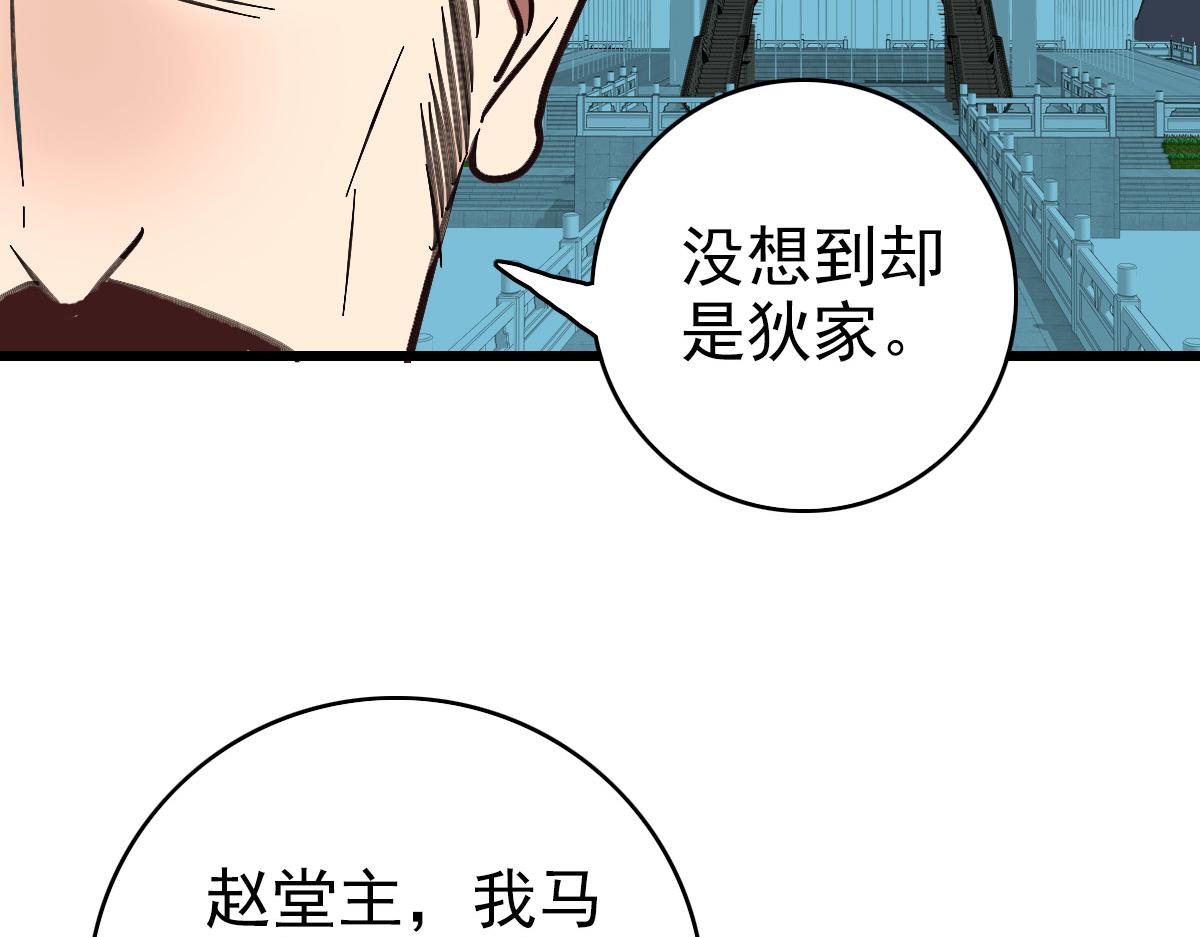 第91话 狄家修士113