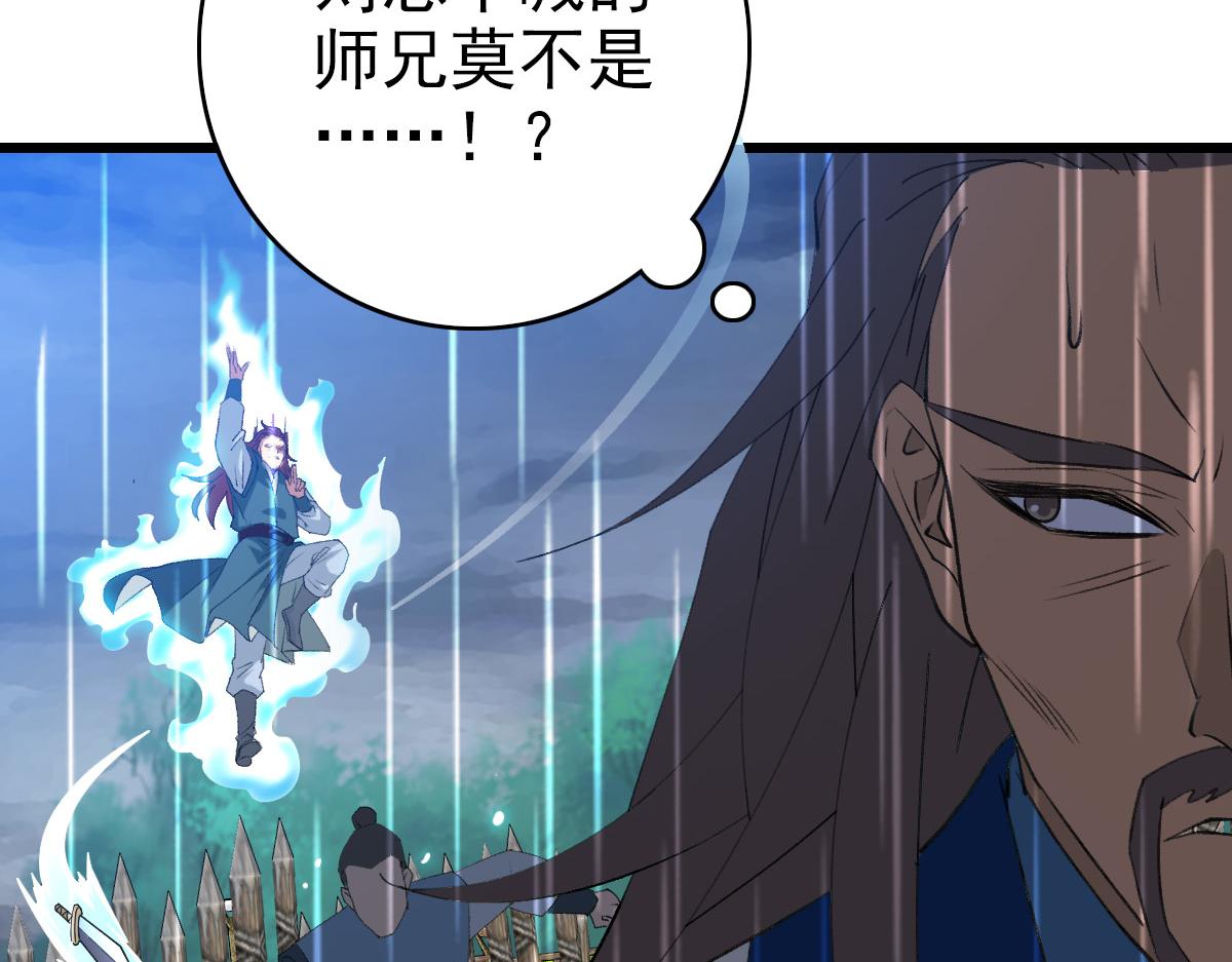 第58话 血染沙场105