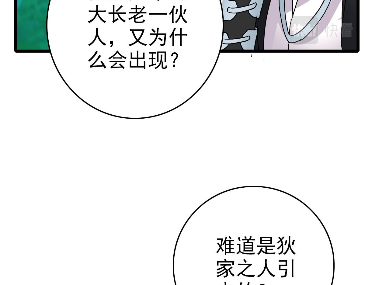 第103话 弃子65