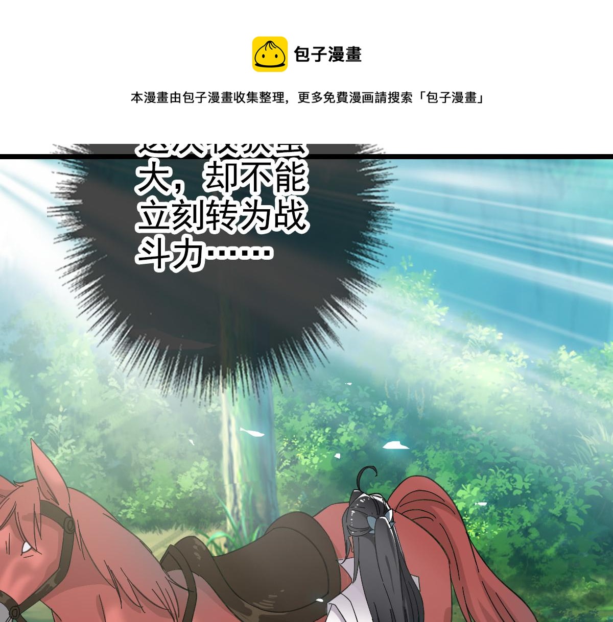 第63话 师仇得报104