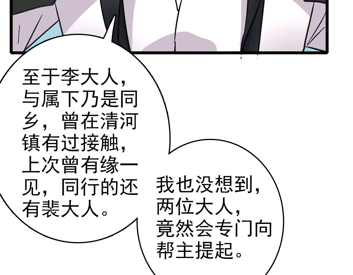 第105话升职加薪44