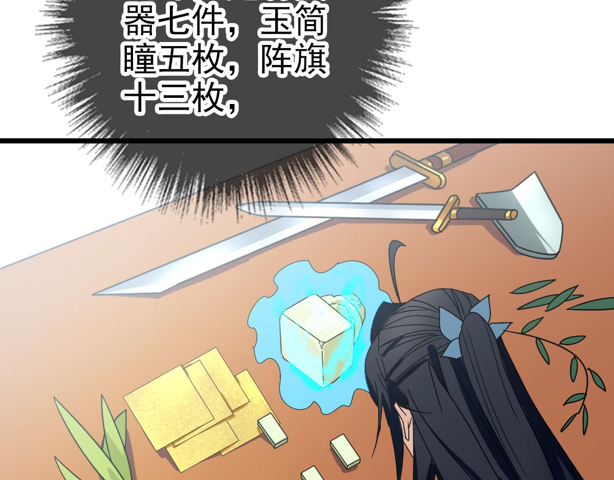 第106话情圣师兄11
