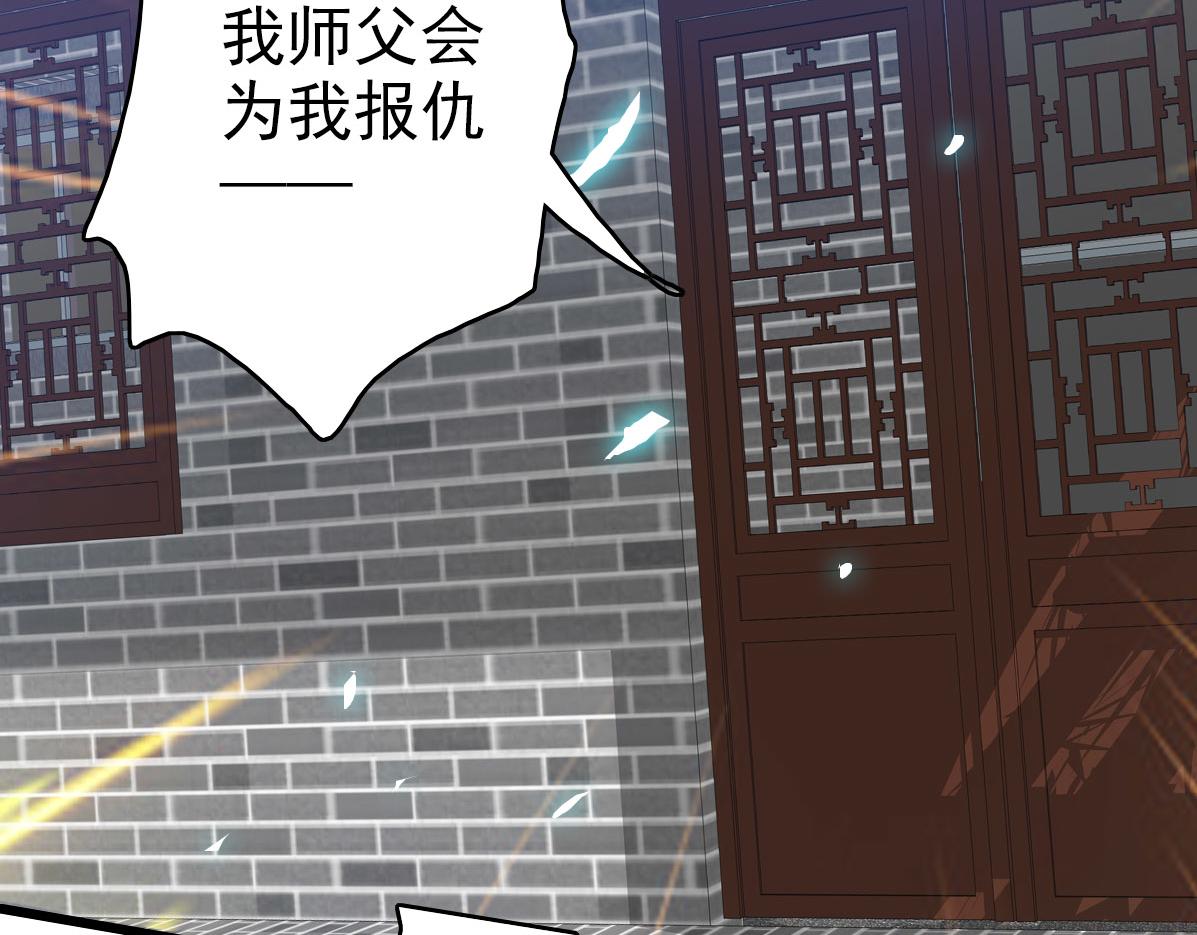 第67话 彻底清算42