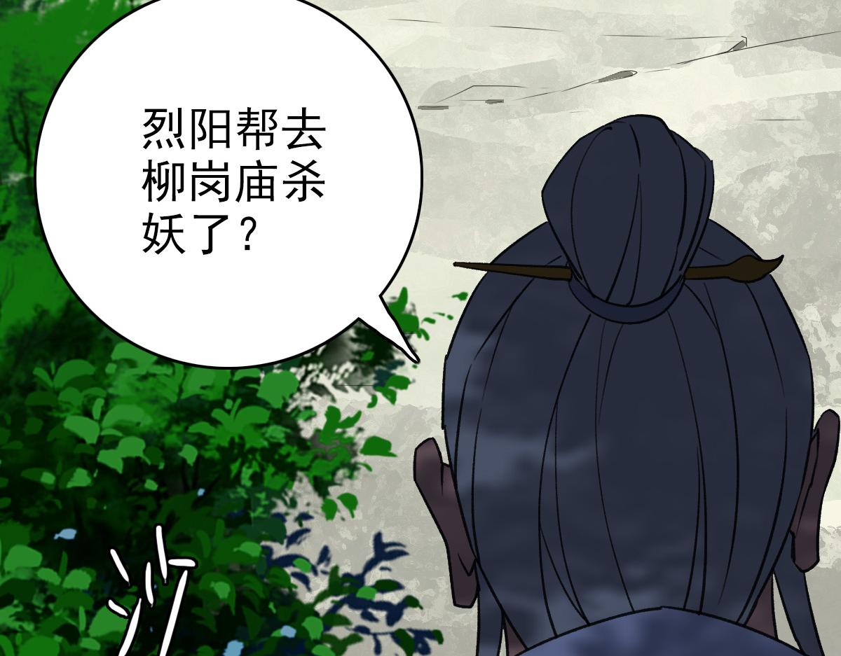 第40话 杀蛇分尸120
