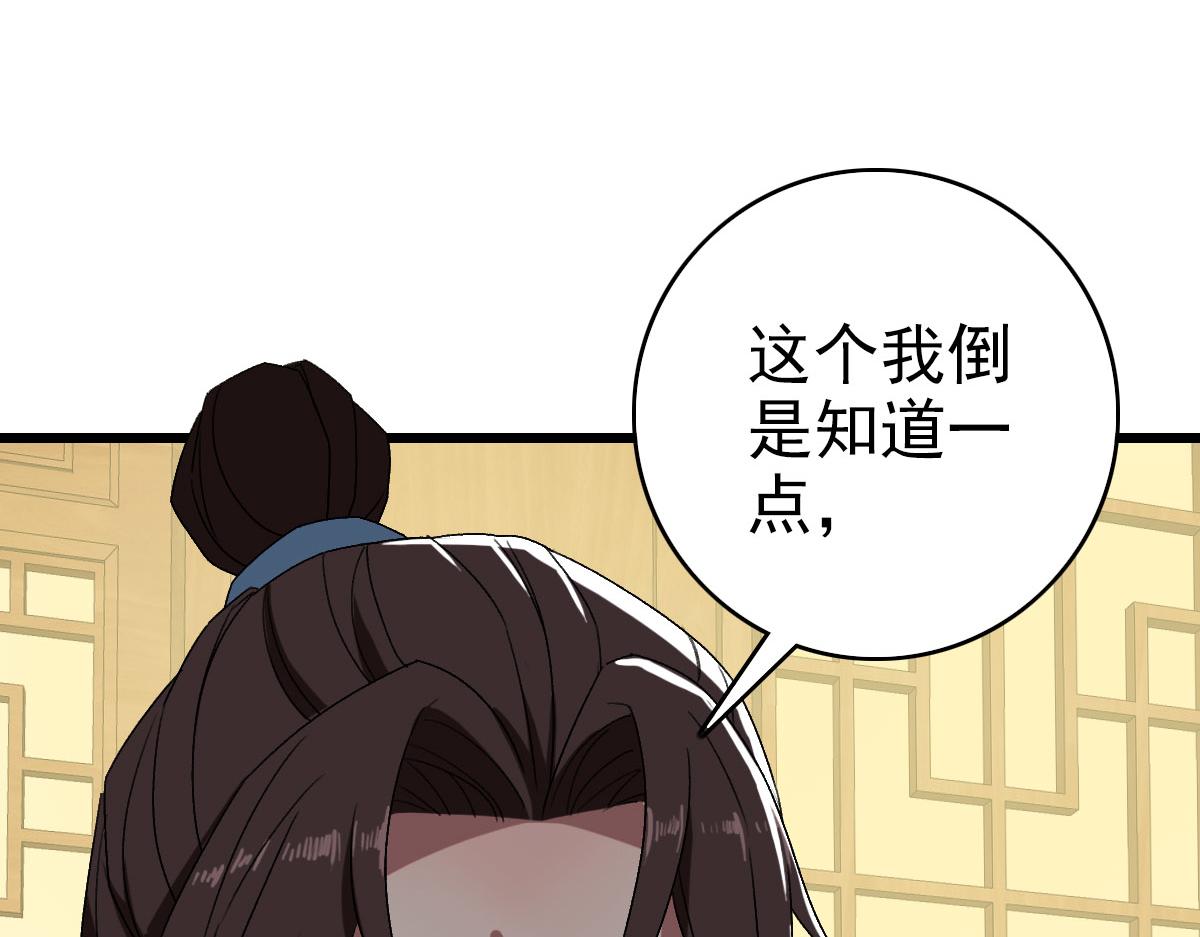 第116话 副帮主104