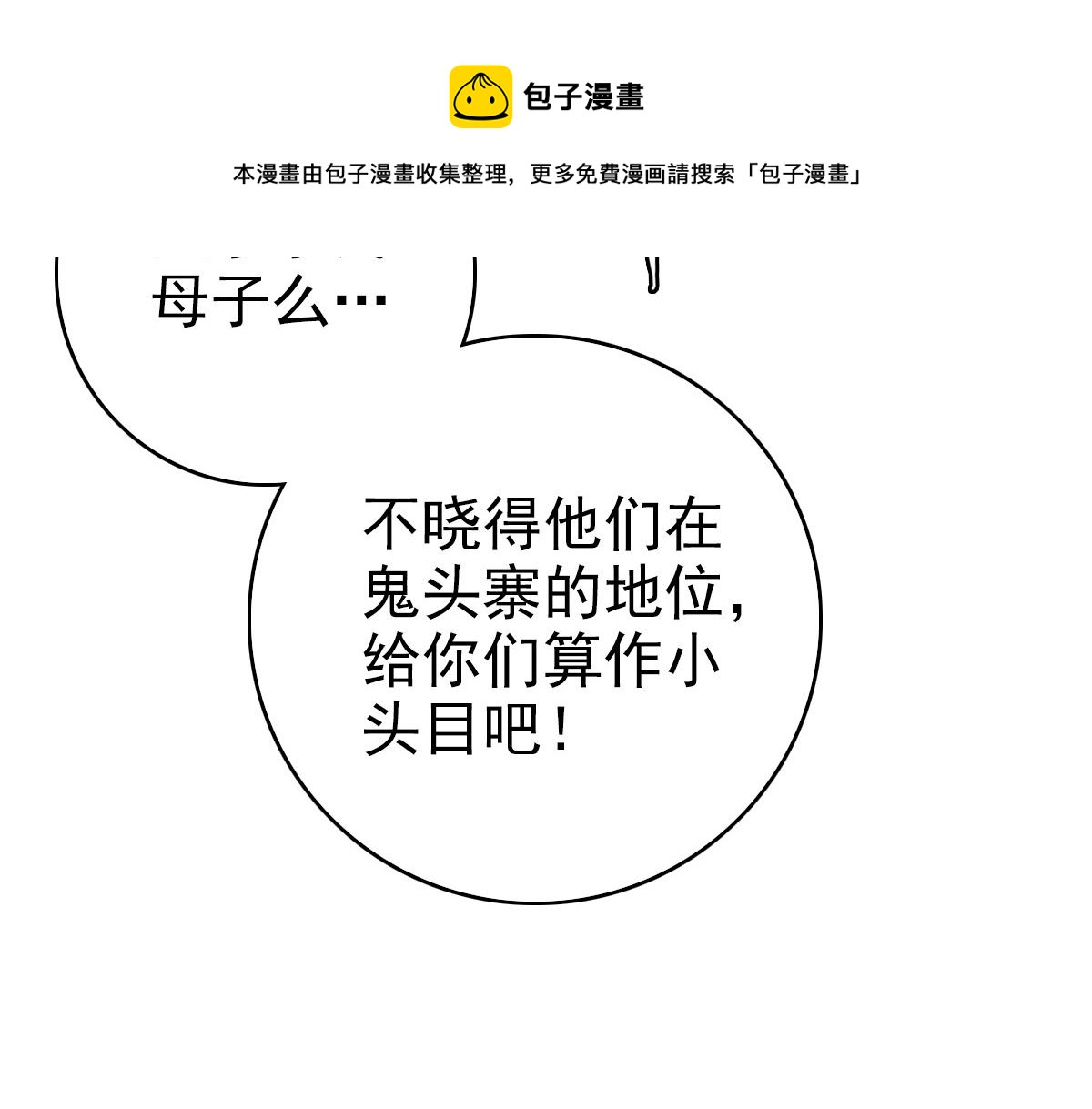 第43话 分赃101
