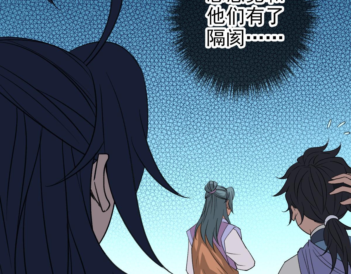 第26话 鬼蜮104