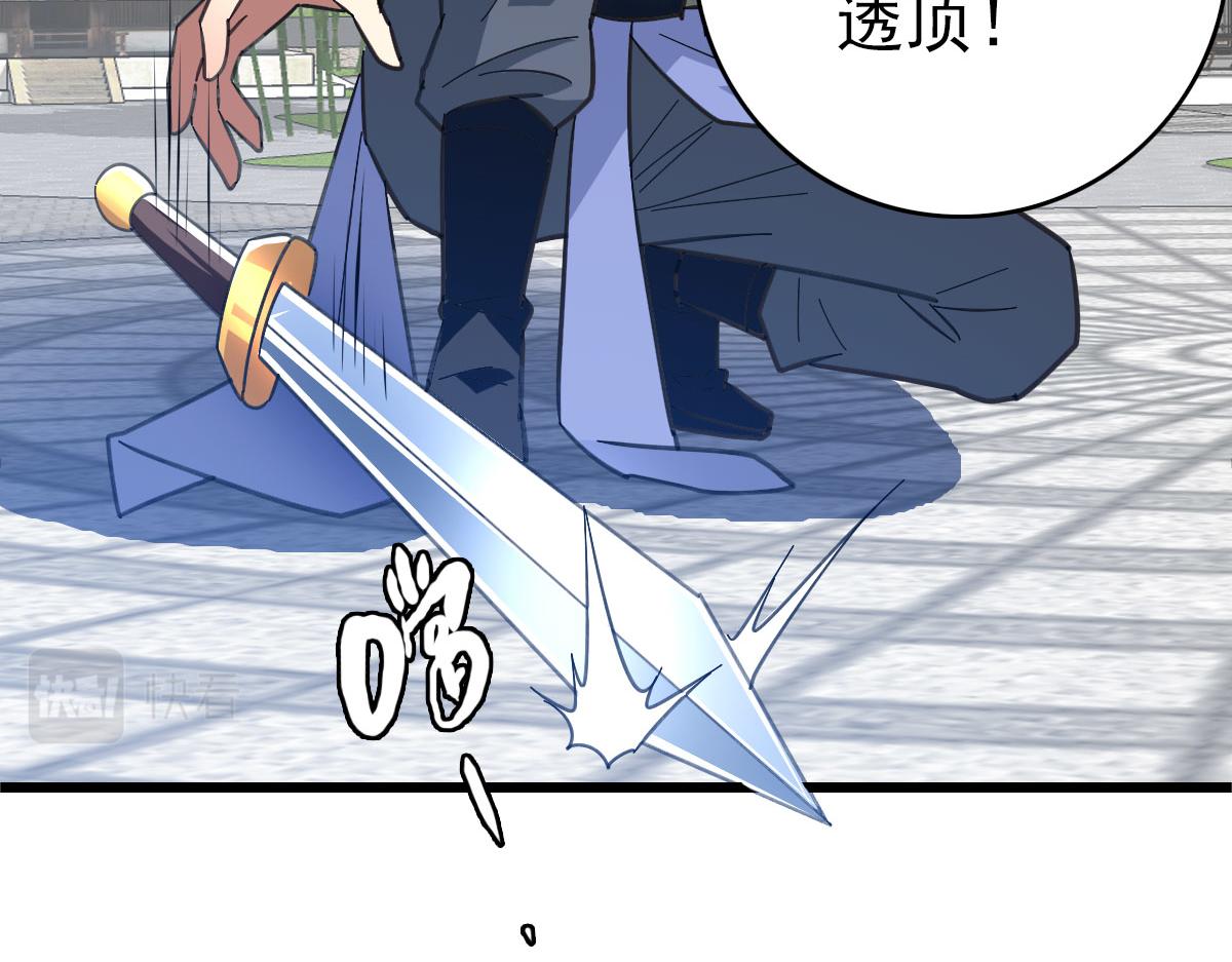第81话 扬名立万97