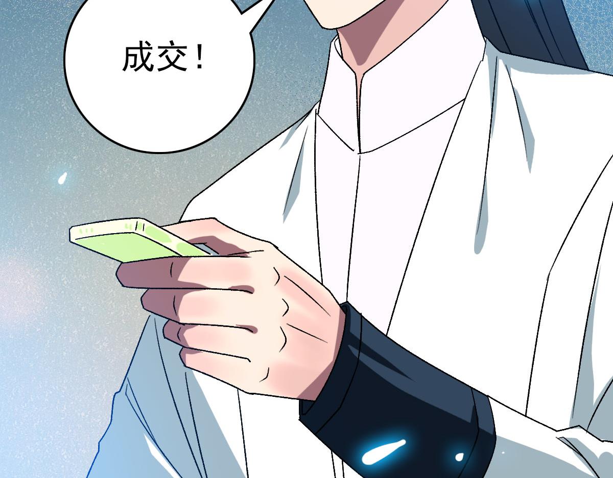 第88话 仙籍入手49