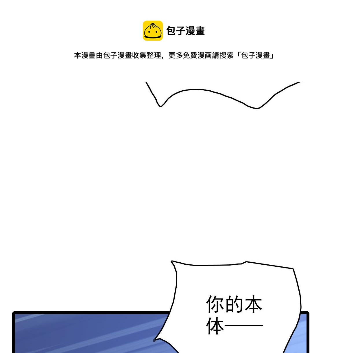 第67话 彻底清算108