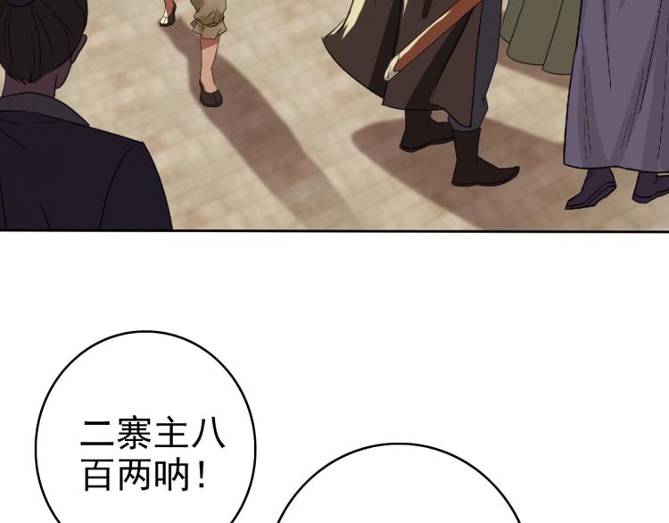 第8话 修仙之法62