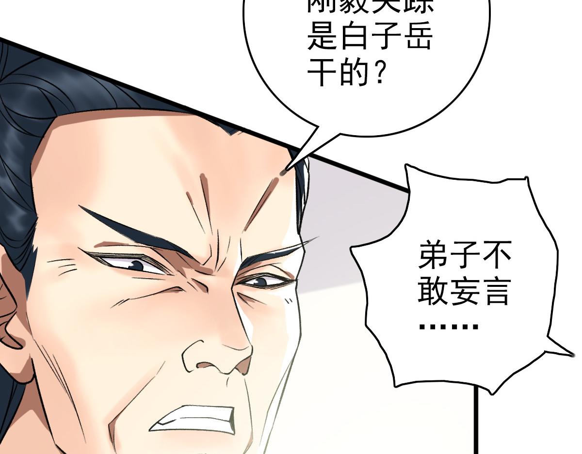 第36话 竞争者55