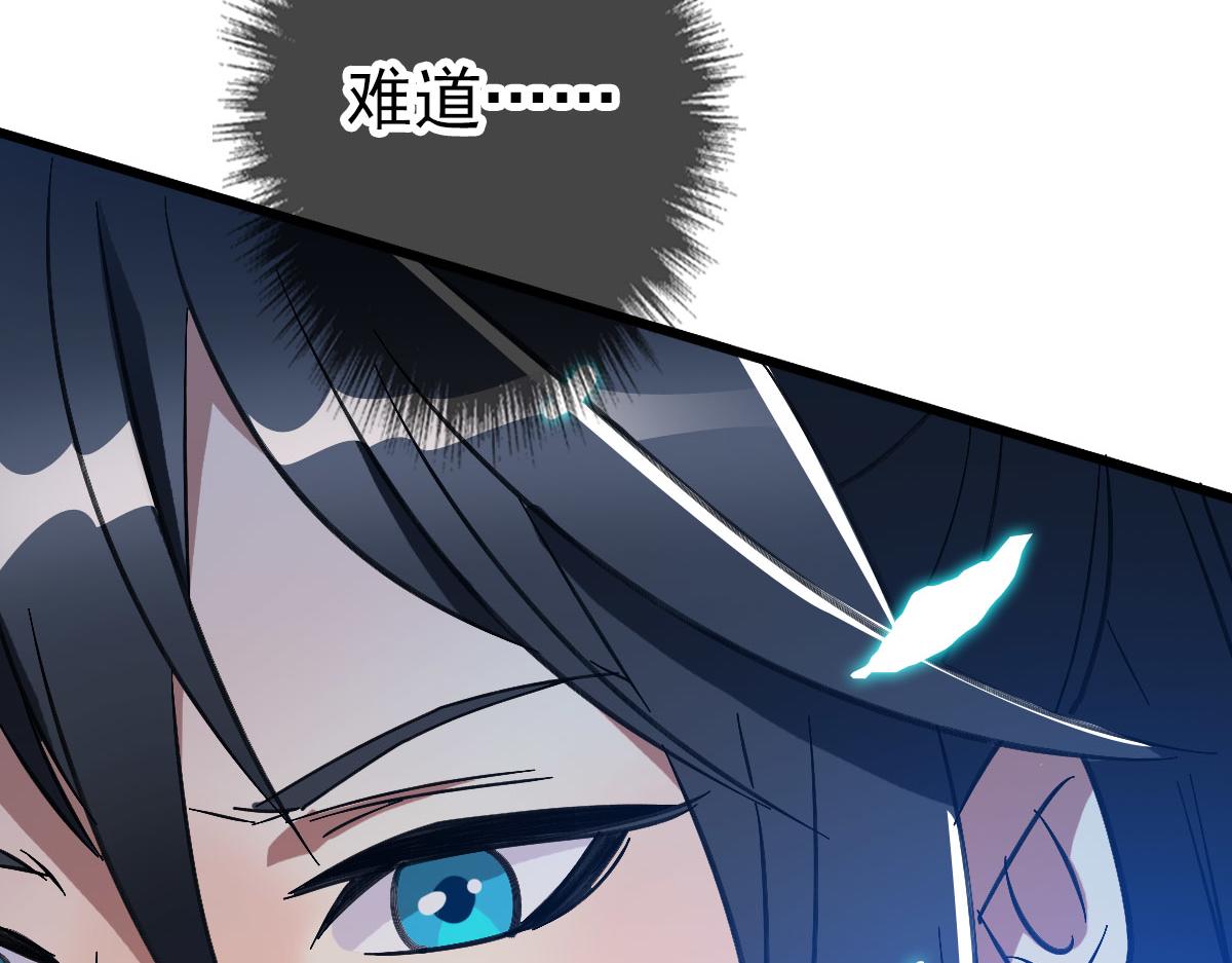 第123话 内藏玄机113