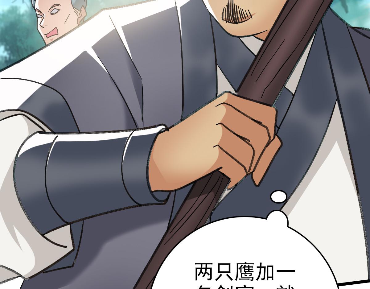 第53话 斗法89