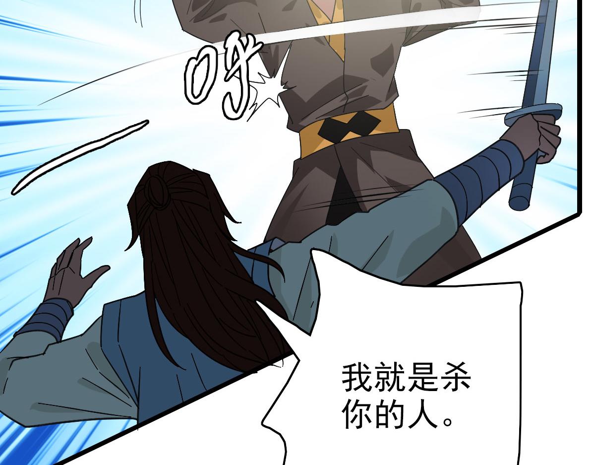 第107话子岳献刀65