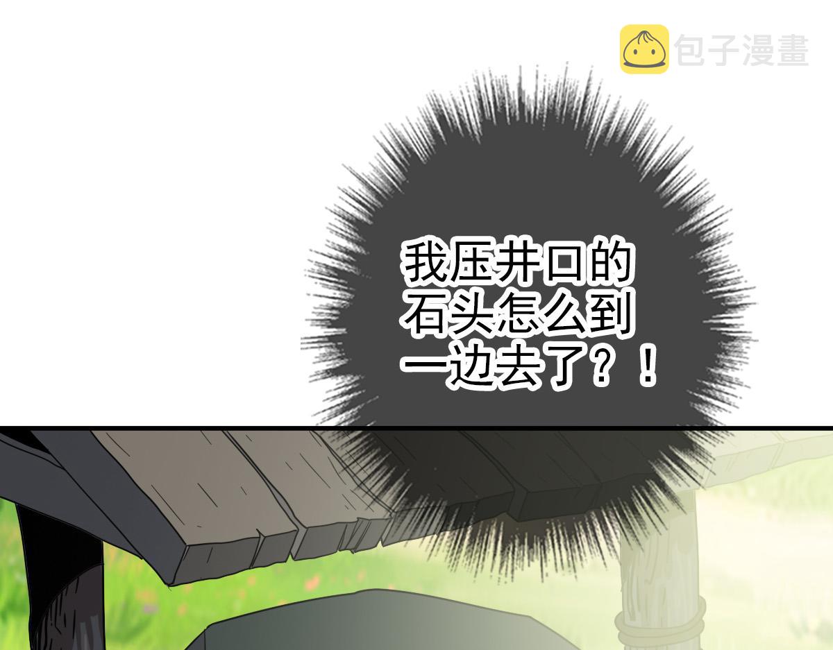 第38话 讨伐蛇妖96