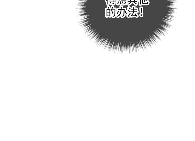 第8话 修仙之法38