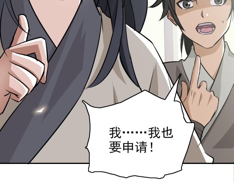 第4话 考核32