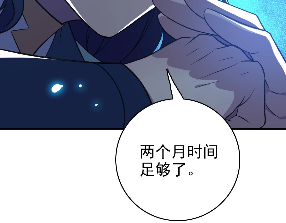 第22话 五段金身入门！78