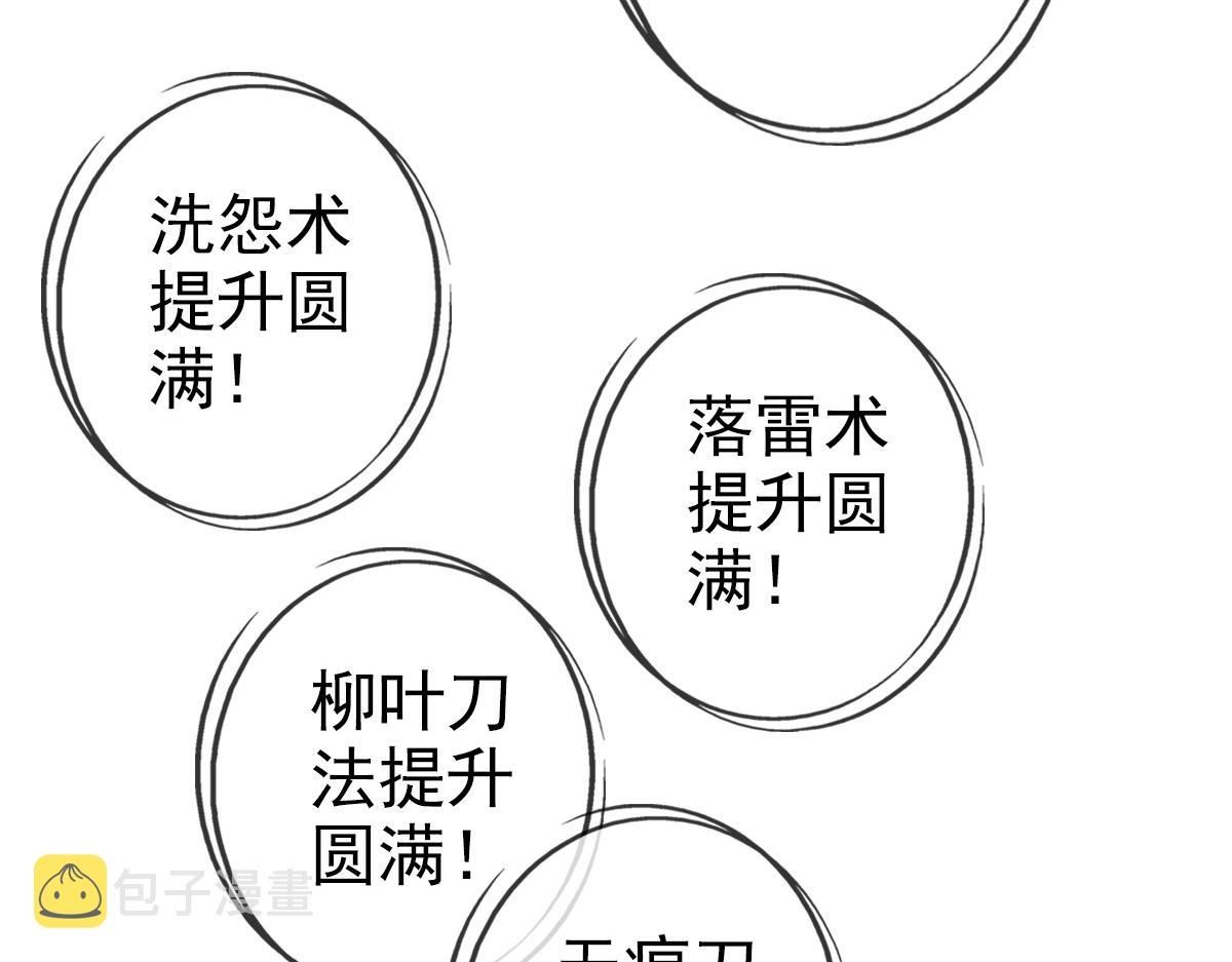 第71话 发配药园45