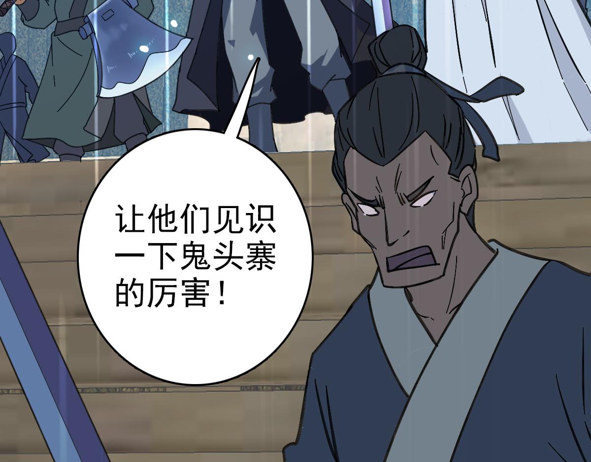 第57话 寨主现身66