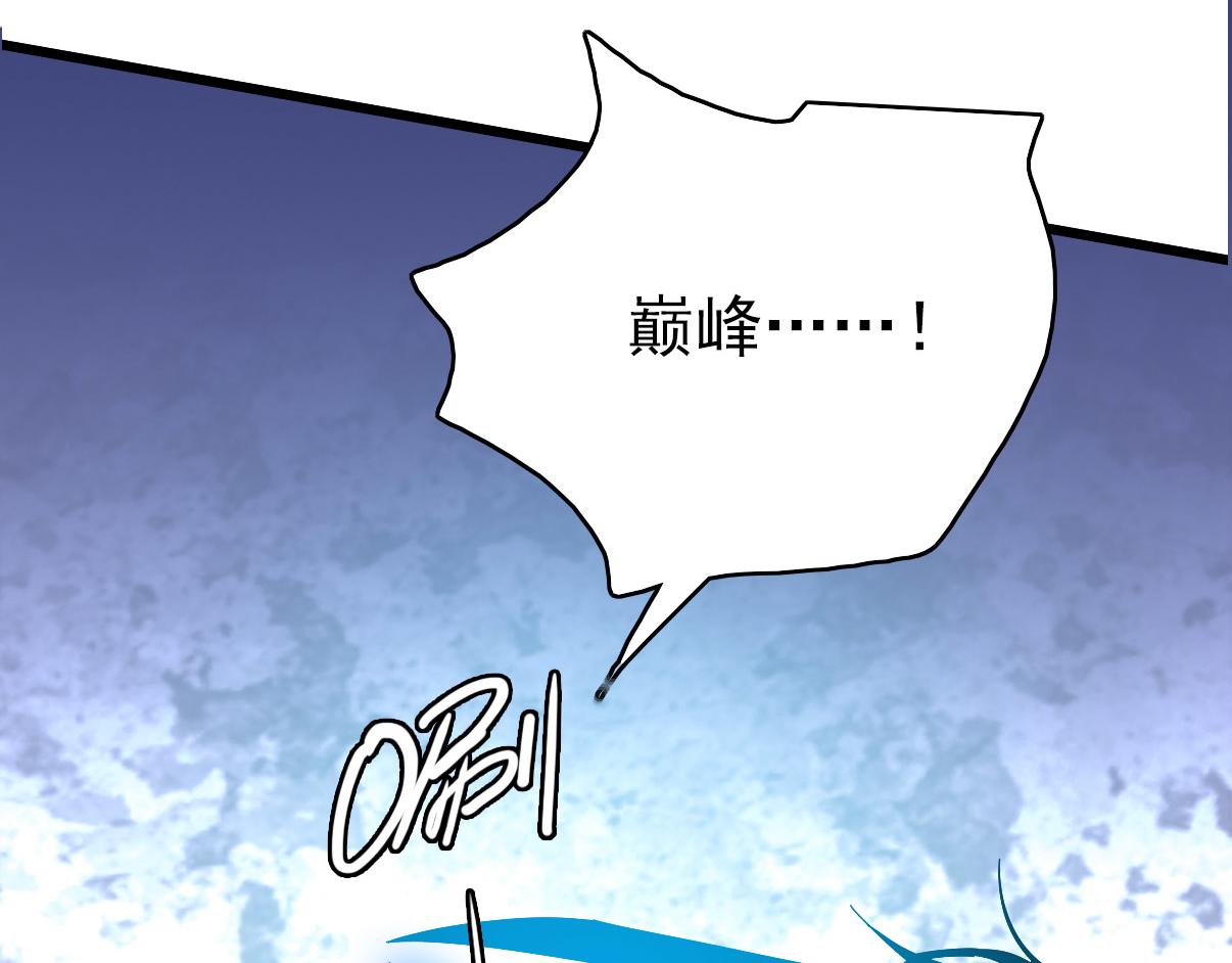 第115话 烈阳帮大捷101