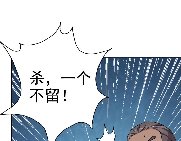 第6话 鬼头寨复仇！67