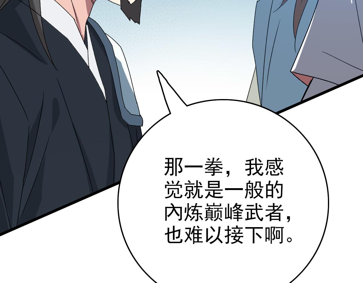 第108话全面开战28