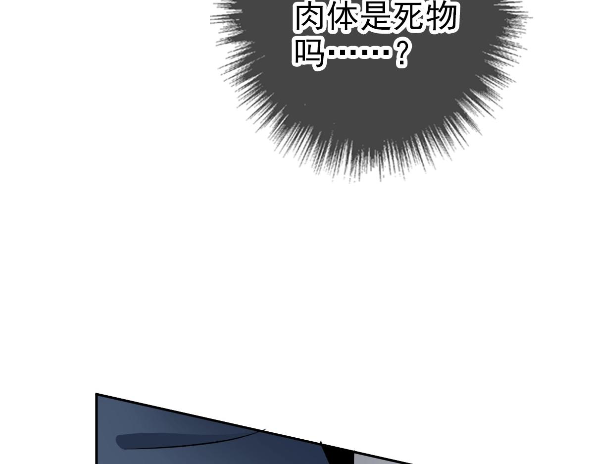第25话 三刀斩僵尸80