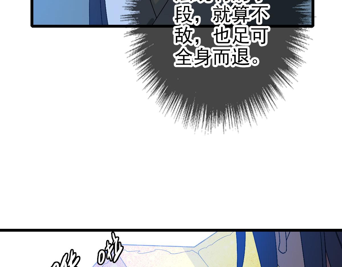 第120话 群蛇狂舞31