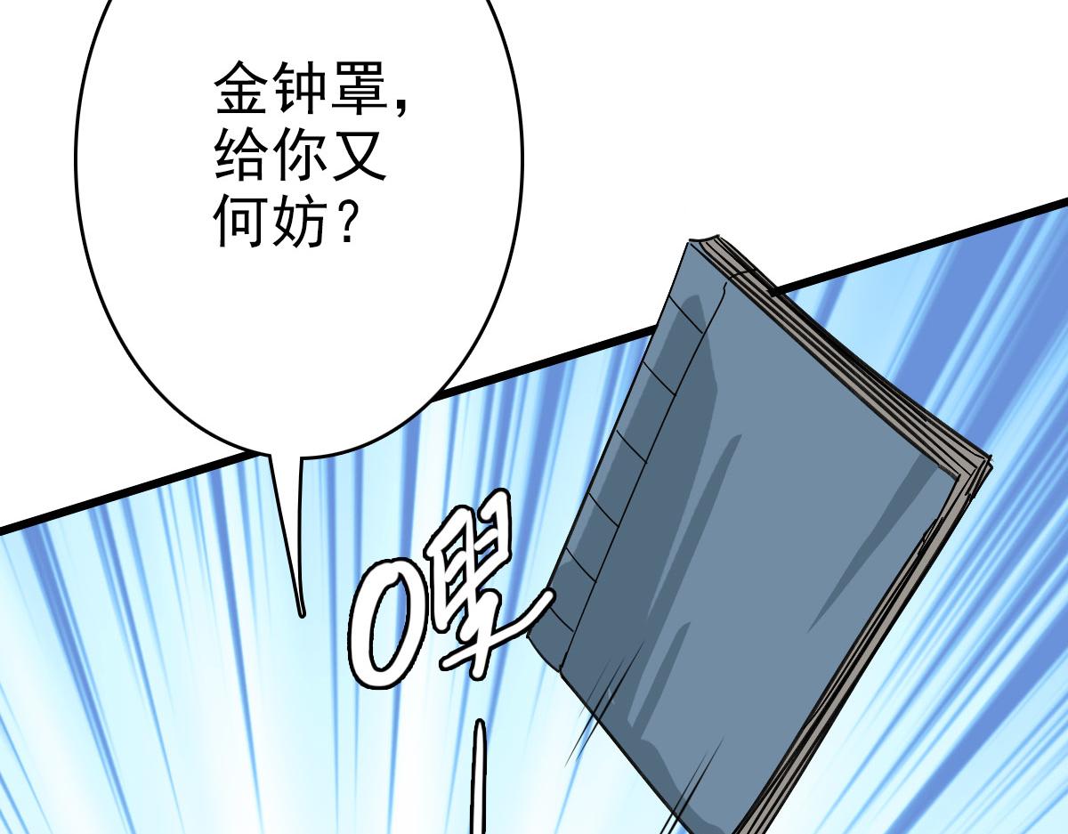 第105话升职加薪30