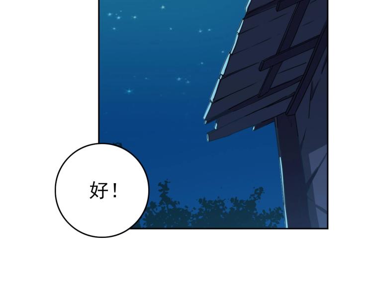 第12话 十八连刀28