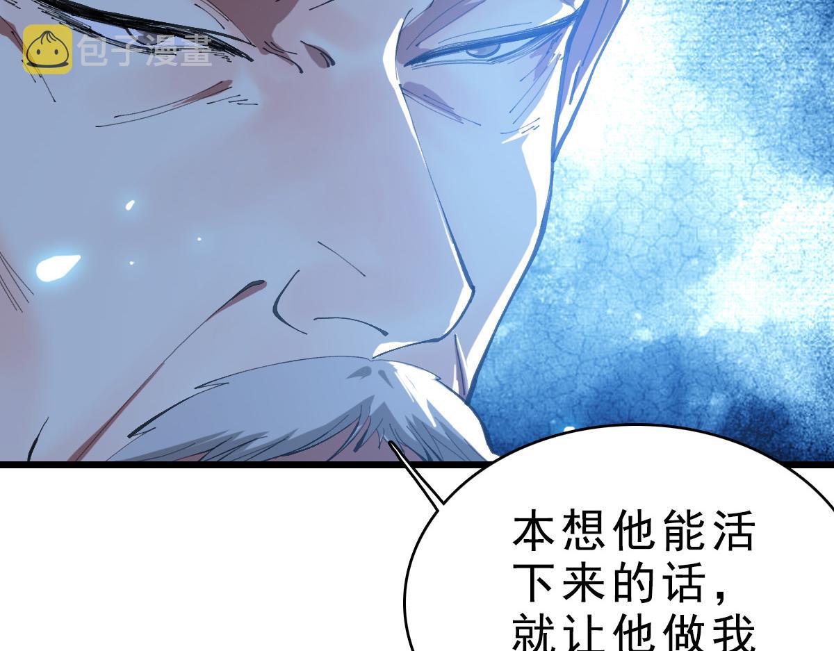 第54话 反目成仇84