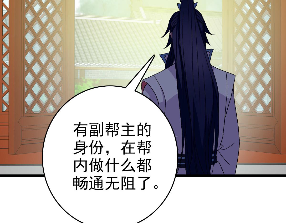 第116话 副帮主23