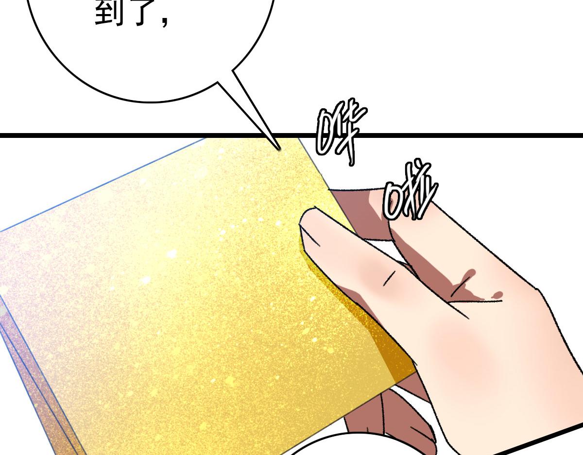 第118话 宝图合一80