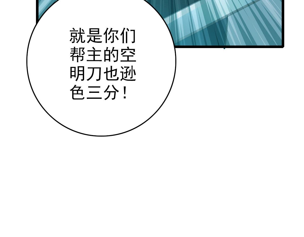 第85话 斩断123