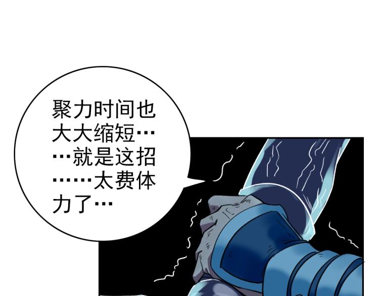第14话 修炼一字贯通拳70